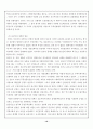 중상주의 시대의 무역 10페이지