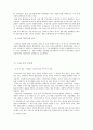 한국무역의 구조적 문제점과 개선방안 5페이지