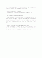 인터넷 비즈니스의 이해 7페이지