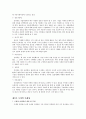 [공학/컴퓨터/통신] 인터넷 마케팅의 개념 및 특징 4페이지