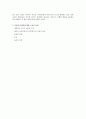[공학/컴퓨터/통신] 인터넷 마케팅의 개념 및 특징 6페이지