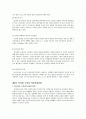 인터넷 소비자 행동의 이해 2페이지