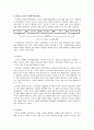 인터넷 소비자 행동의 이해 3페이지