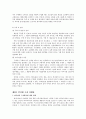 인터넷 소비자 행동의 이해 5페이지