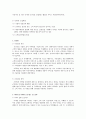 [공학/컴퓨터/통신] 개인화 마케팅과 eCRM 6페이지