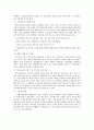 [공학/컴퓨터/통신] 개인화 마케팅과 eCRM 7페이지