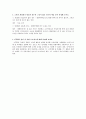 [공학/컴퓨터/통신] 개인화 마케팅과 eCRM 10페이지