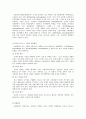 인터넷 마케팅 전략수리 2페이지