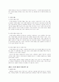 인터넷 소비자 가치 3페이지