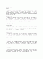 인터넷 소비자 비용 5페이지