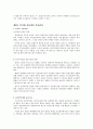 인터넷 소비자 편의성 6페이지