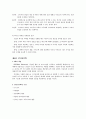 인터넷 마케팅 커뮤니케이션 5페이지