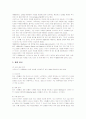 스타벅스 서비스분석과 마케팅사례분석 6페이지