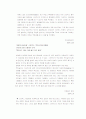 스타벅스 서비스분석과 마케팅사례분석 24페이지