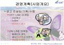 사업계획서  6페이지
