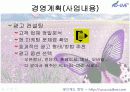 사업계획서  7페이지