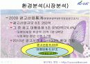 사업계획서  13페이지