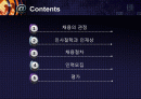 대한항공 인사관리와 채용분석 2페이지