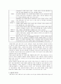 [유전자조작식품] 유전자조작식품(GMO)에 대한 논란 및 정책적 방안 9페이지