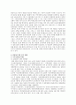 [유전자조작식품] 유전자조작식품(GMO)에 대한 논란 및 정책적 방안 11페이지
