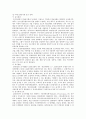 [유전자조작식품] 유전자조작식품(GMO)에 대한 논란 및 정책적 방안 12페이지