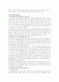 [유전자조작식품] 유전자조작식품(GMO)에 대한 논란 및 정책적 방안 16페이지
