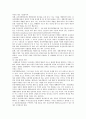 [유전자조작식품] 유전자조작식품(GMO)에 대한 논란 및 정책적 방안 17페이지