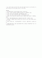 [유전자조작식품] 유전자조작식품(GMO)에 대한 논란 및 정책적 방안 19페이지