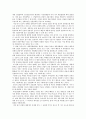 편의점의 산업구조분석 4페이지