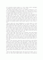 편의점의 산업구조분석 6페이지