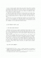 여성 고객을 타깃으로한 마케팅 활동이 소비자들에게 미치는 영향 - 미스터 피자를 중심으로- 2페이지