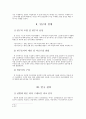 여성 고객을 타깃으로한 마케팅 활동이 소비자들에게 미치는 영향 - 미스터 피자를 중심으로- 5페이지