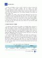 영화산업에서의 마케팅 활동과 앞으로의 방향 6페이지