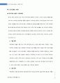ABLE C&C의 전략경영 13페이지