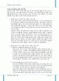 존경받는 기업의 마케팅 분석- 삼성전자를 중심으로- 12페이지
