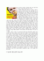 환경을 극복한 기업 사례 - 맥도날드를 중심으로 -  4페이지