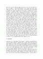 환경을 극복한 기업 사례 - 맥도날드를 중심으로 -  5페이지