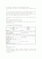 [사회복지] 노인장기요양보험 필요성, 이용절차, 추진경과, 종류 등등등 7페이지