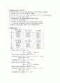디아조화 및 짝지음 반응 3페이지