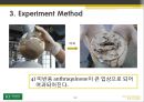 술폰화 반응 12페이지