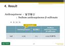 술폰화 반응 18페이지
