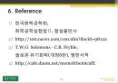 술폰화 반응 21페이지