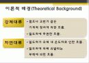 강제대류에 의한 열전달 - 실험목적, 이론적 배경, 실험방법, 실험결과 및 고찰 9페이지