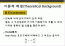 고체의 열전도도 측정 4페이지