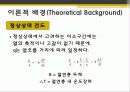 고체의 열전도도 측정 6페이지