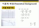 고체의 열전도도 측정 7페이지