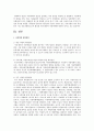 학대가족 문제에 대한 분석과 가족복지적 개입방안 및 의견 4페이지