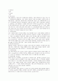 식물형태학-영구프레파라트만들기 7페이지