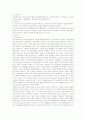 동물분류학-Observation of Protozoa(원생동물) 4페이지