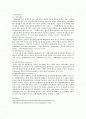 동물분류학-Observation of Cnidaria(자포동물) 2페이지